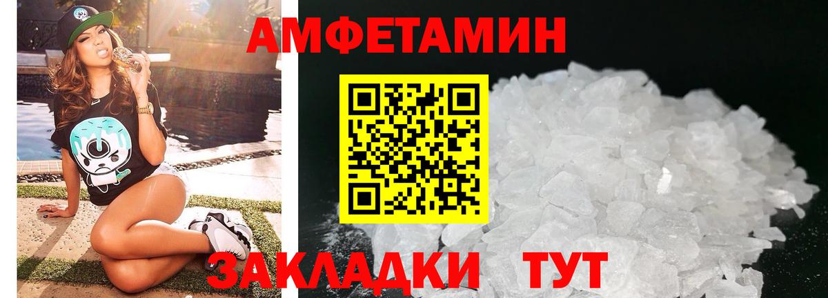 АМФ 97% Мценск