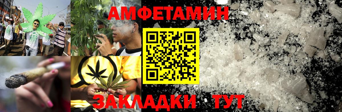 АМФЕТАМИН VHQ  Вход с VPN  Мценск 