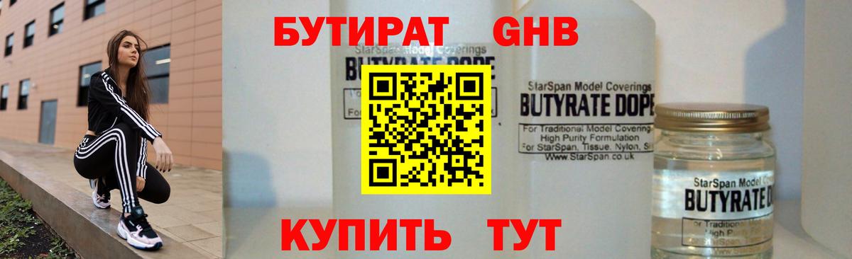 БУТИРАТ оксана  Вход с VPN  Мценск 