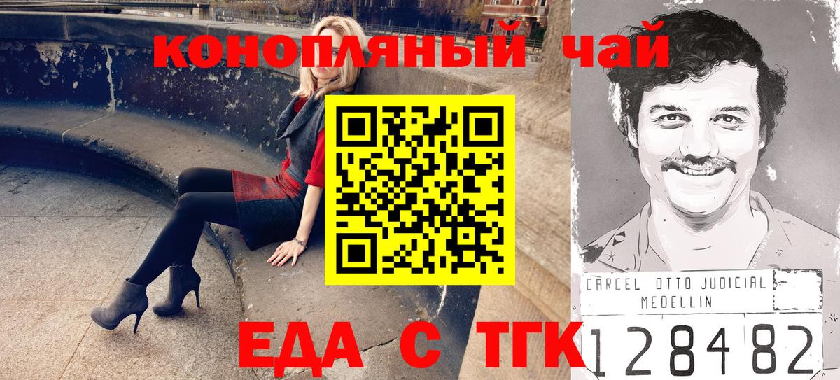 Печенье с ТГК конопля Мценск