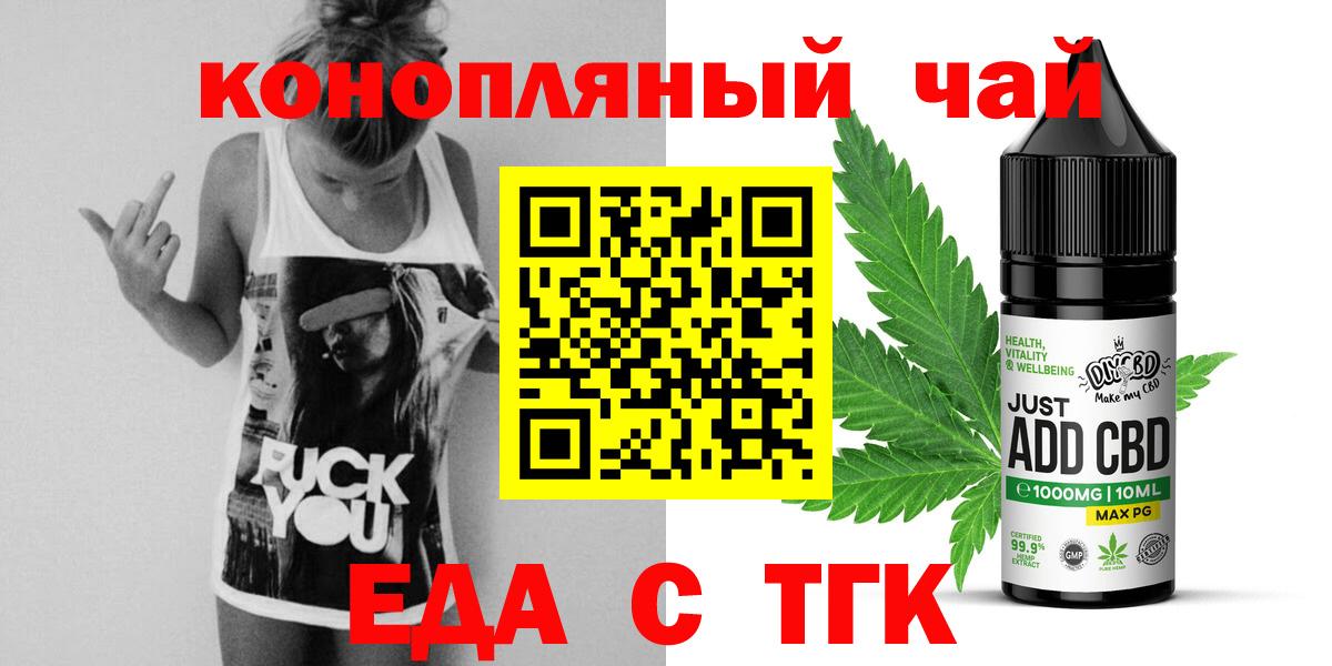 Мценск  Cannafood марихуана  Вход с VPN 