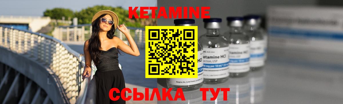 Кетамин VHQ  Вход с VPN  Мценск 