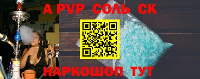 соль курить ск Донецк