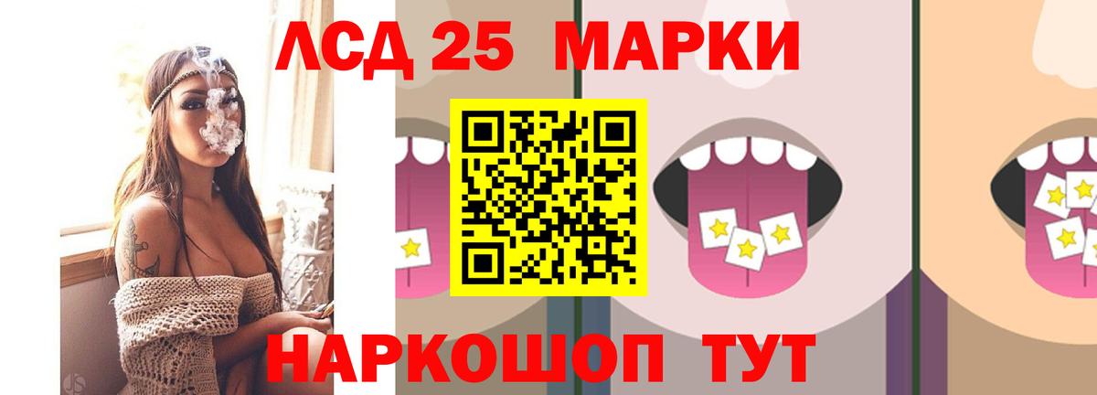 Лсд 25 экстази кислота Мценск