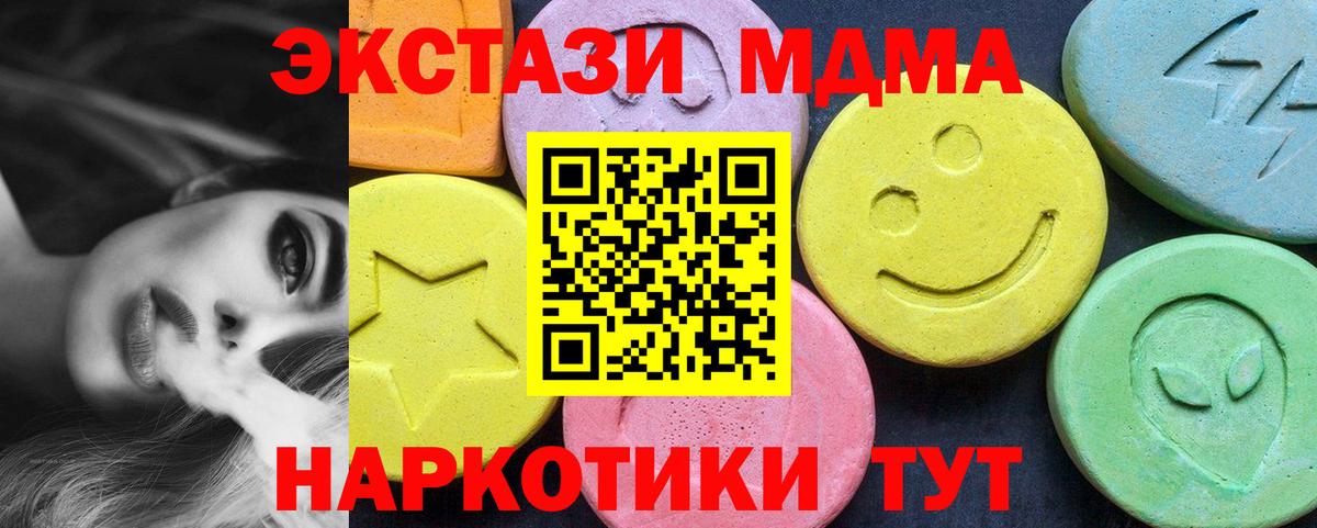 Мценск  MDMA VHQ  МДМА crystal  Вход с VPN 