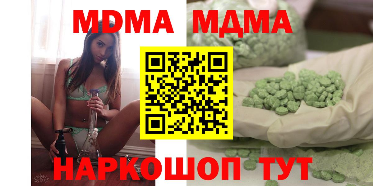MDMA молли Мценск