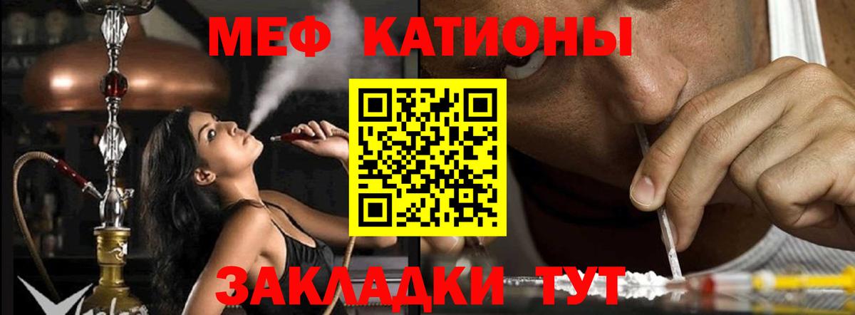 МЯУ-МЯУ 4 MMC  Меф  Мценск  Вход с VPN  Мефедрон mephedrone  Мефедрон 