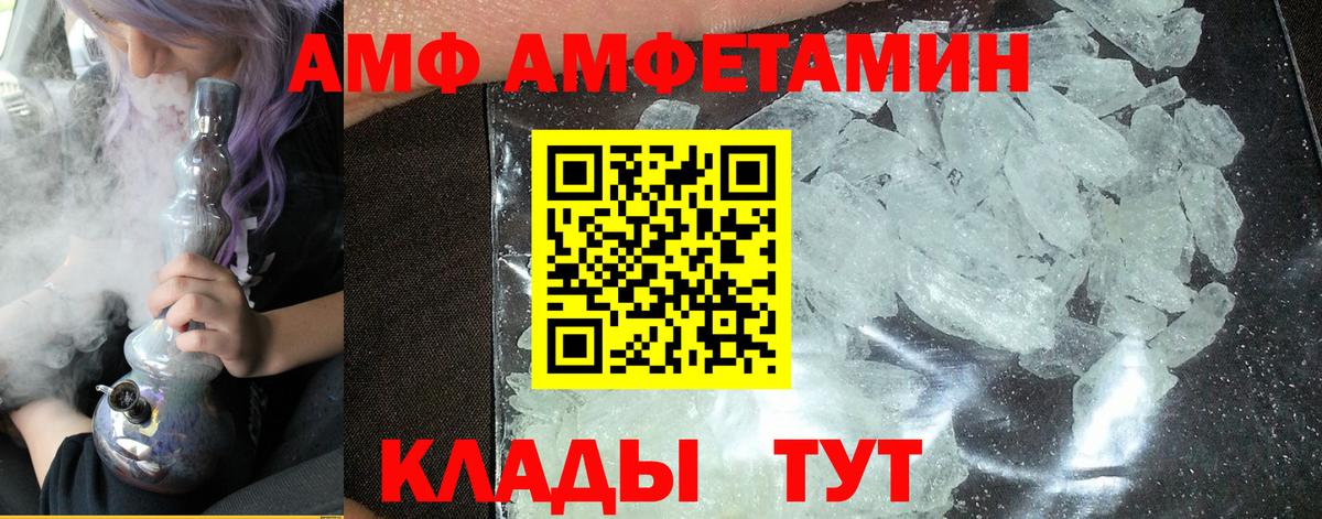 Метамфетамин витя Мценск