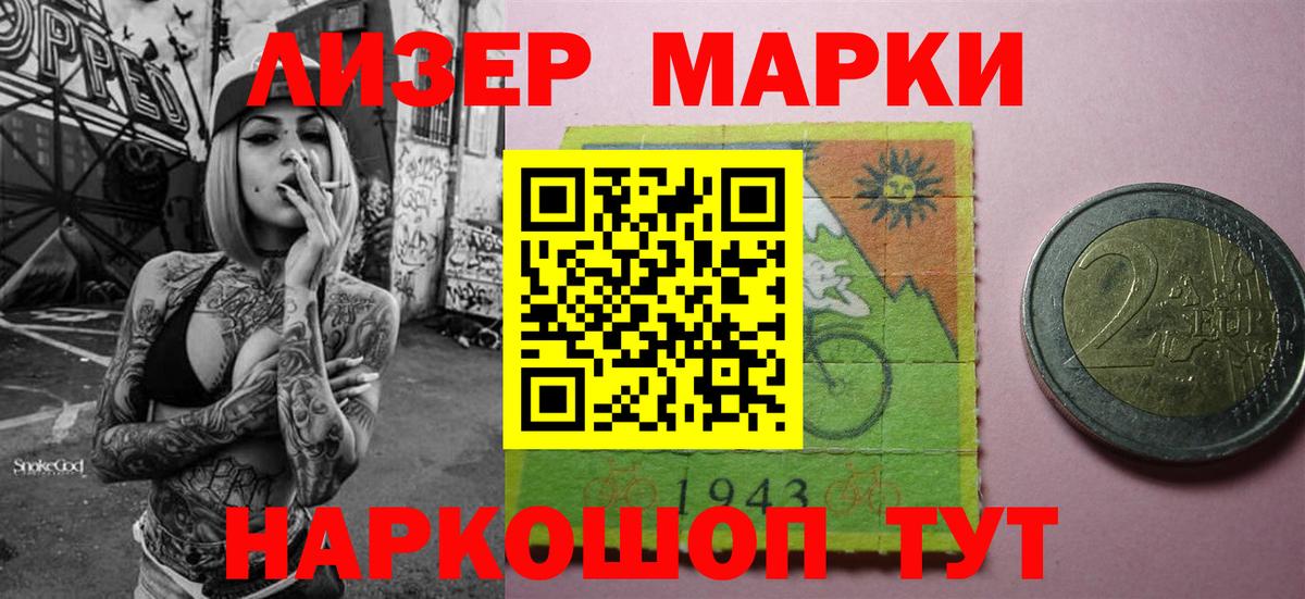 Марки 25I-NBOMe 1,5мг  Вход с VPN  Марки 25I-NBOMe 1,5мг  Марки N-bome  Мценск 