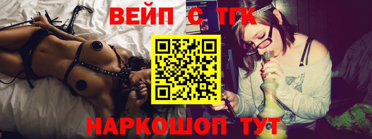 Дистиллят ТГК вейп с тгк Мценск